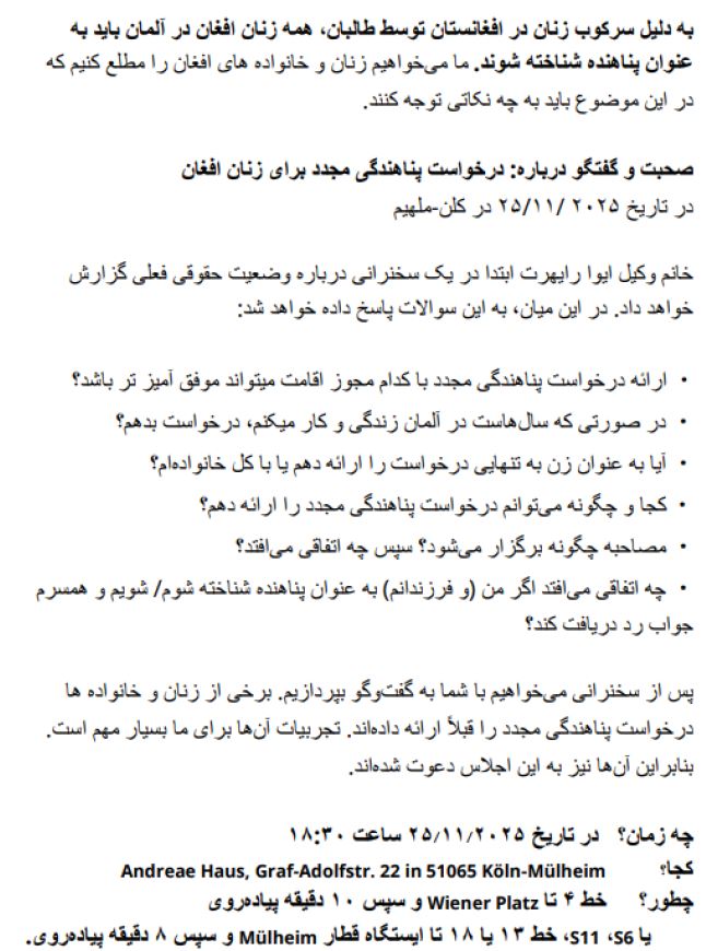 2025-11-25 Erfahrungsaustausch Asylfolgeantrag für afghanische Frauen in Landessprache